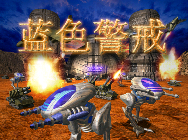 蓝色警戒核心技能全攻略 蓝色警戒核心技能全攻略